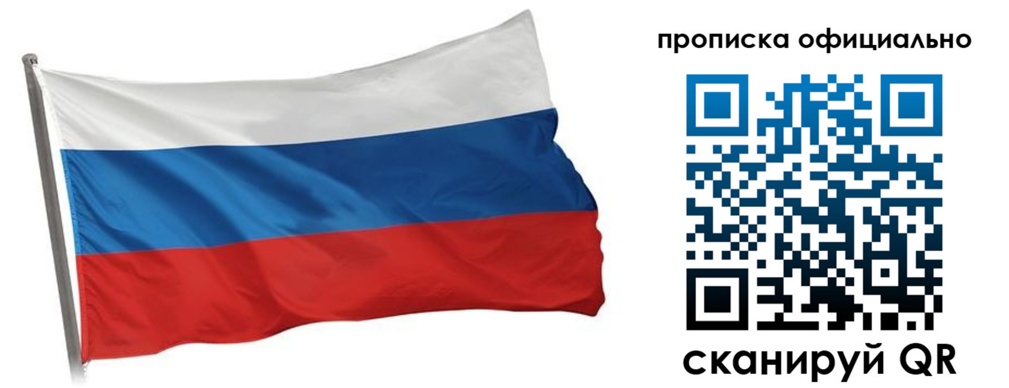 прописка для работы в Каргате