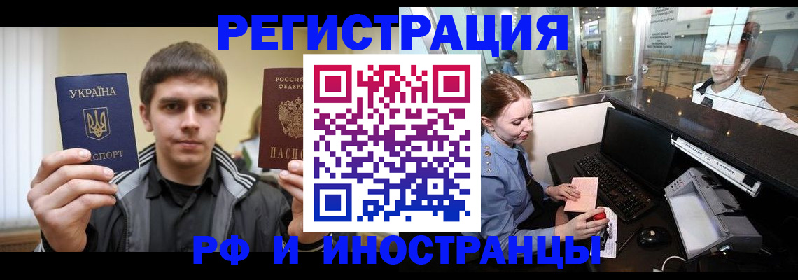 временная регистрация гарантия в Каргате