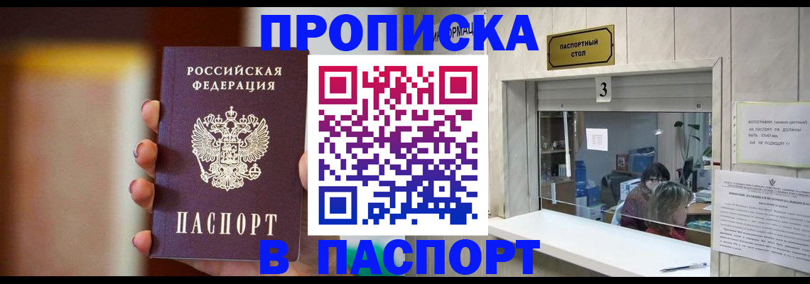 временная регистрация надежно в Каргате